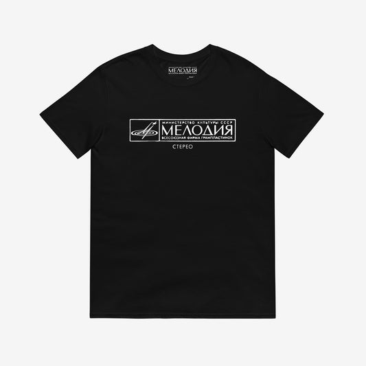 Vintage Soviet Melodia Records unisex black T-shirt. Советская студия звукозаписи Мелодия. www.artsoviet.com