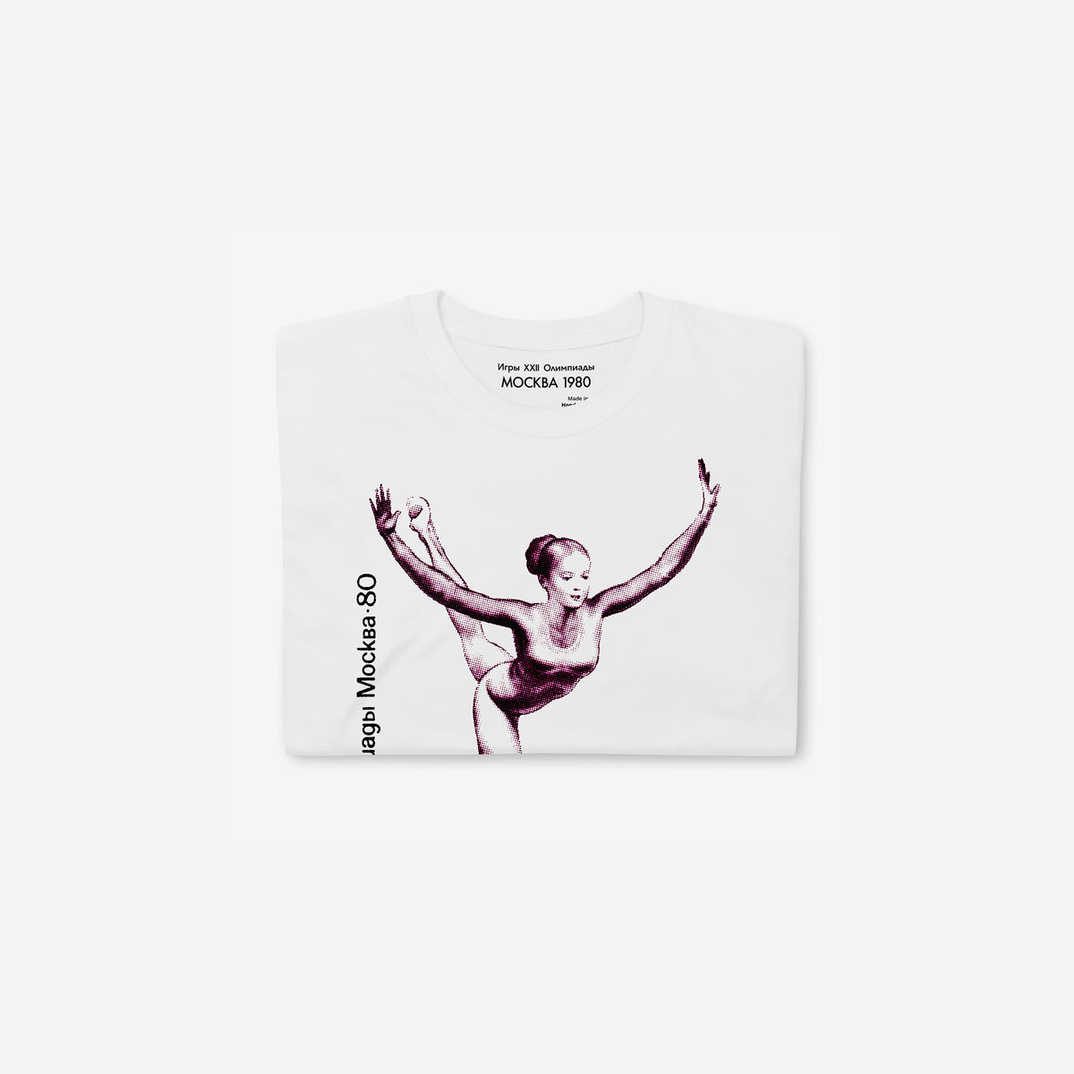 White Soviet Moscow 1980 T-shirt featuring a beautiful fit gymnast girl in a 'Swan' pose. Folded