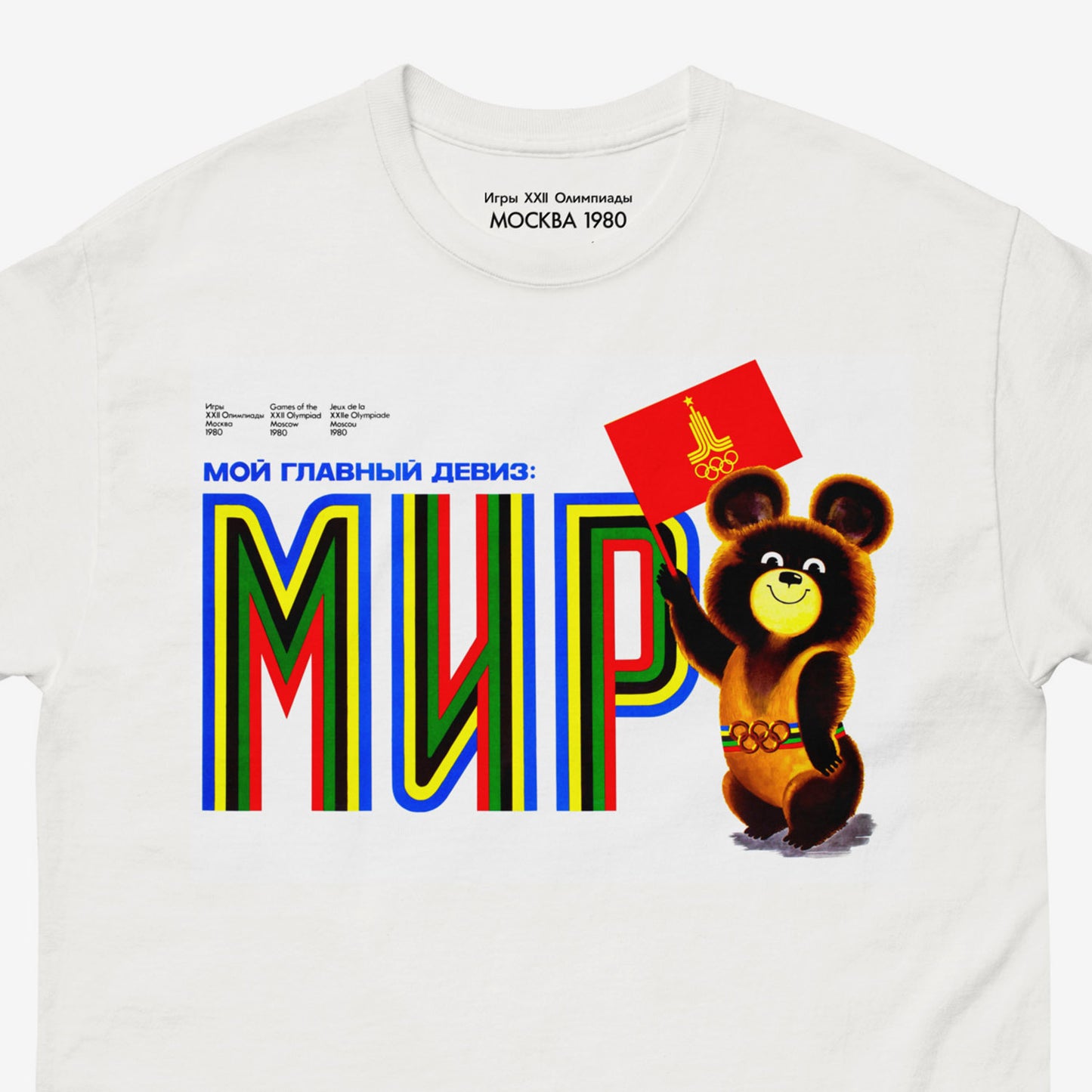 Soviet Olympic Games white unisex tee. USSR Moscow 1980 bear mascot Misha with text: My main motto is peace. Closeup print details with Москва 1980 logo on the necktag. Ships exclusively worldwide from www.artsoviet.com