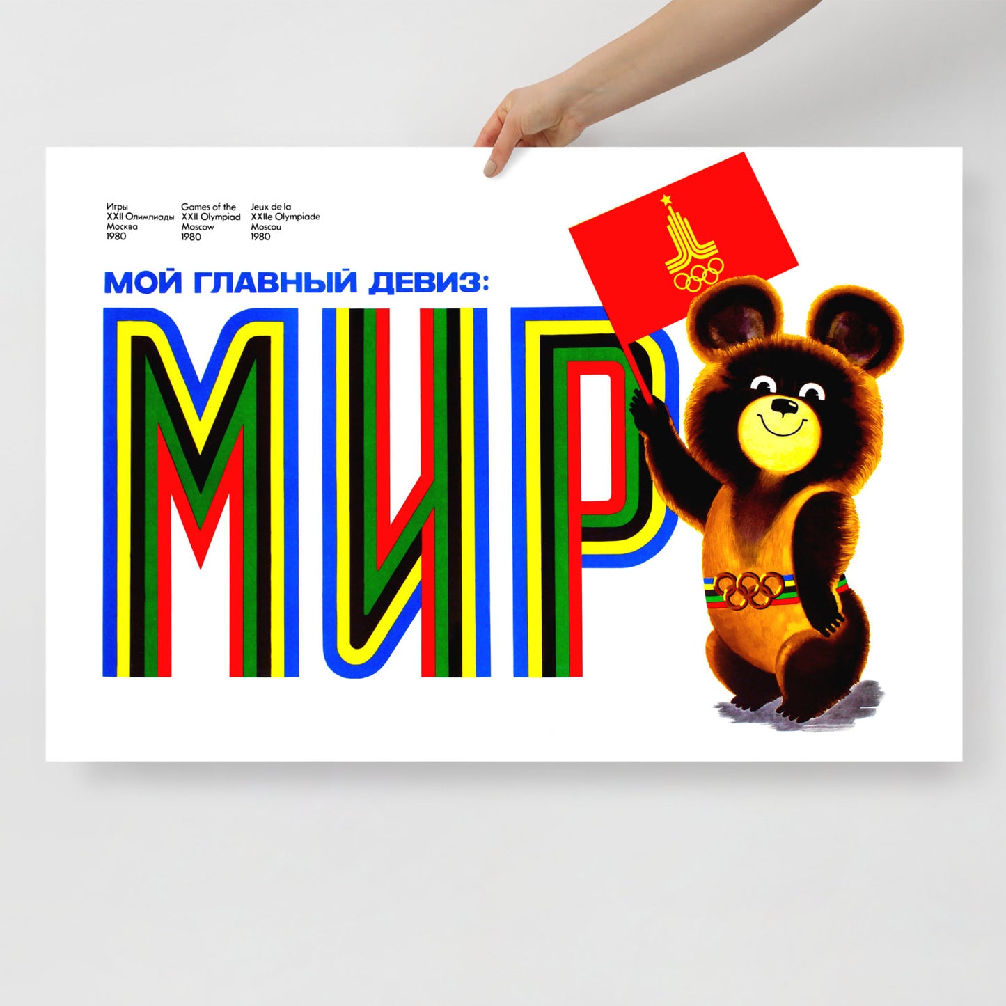 Original large Soviet Olympic Games poster. USSR Moscow 1980 bear mascot Misha with text: My main motto is peace. Ships exclusively worldwide from www.artsoviet.com