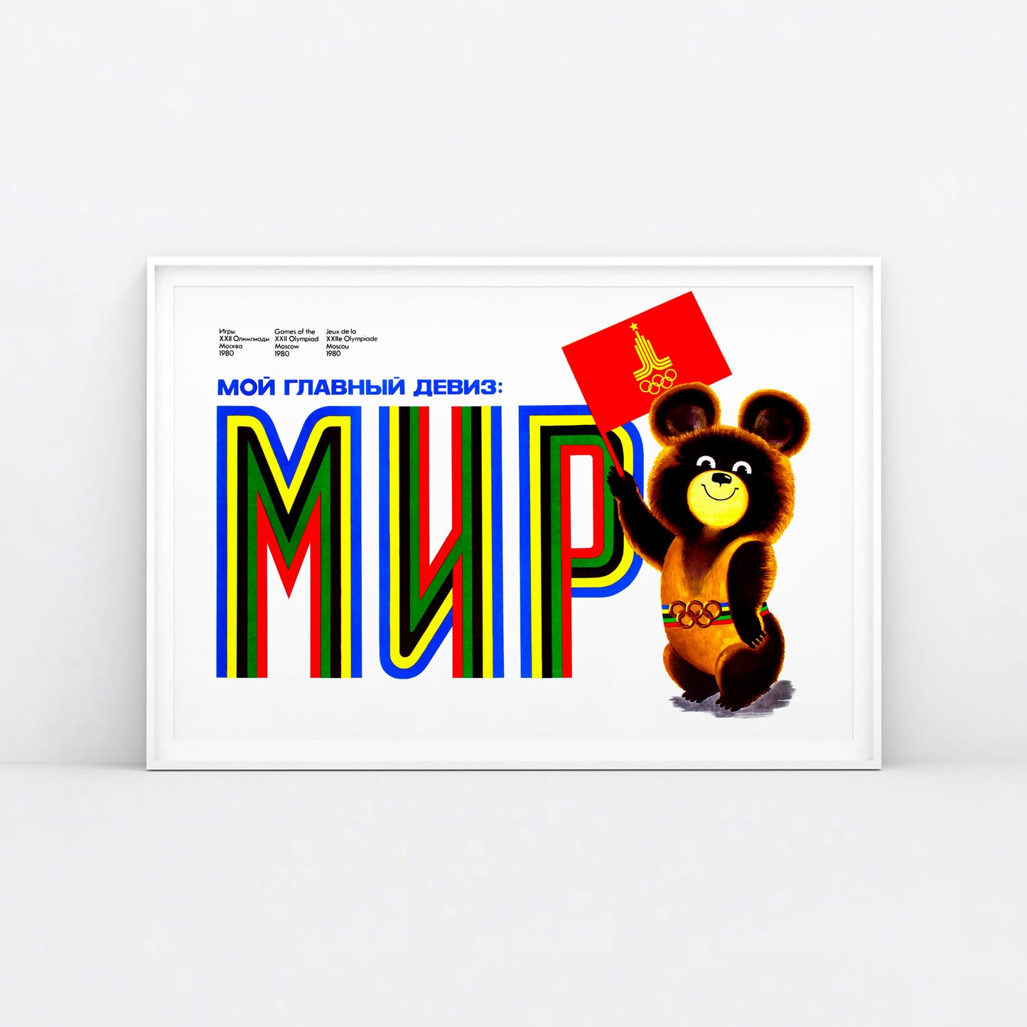Original large Soviet Olympic Games poster. USSR Moscow 1980 bear mascot Misha with text: My main motto is peace. Framed. Ships exclusively worldwide from www.artsoviet.com