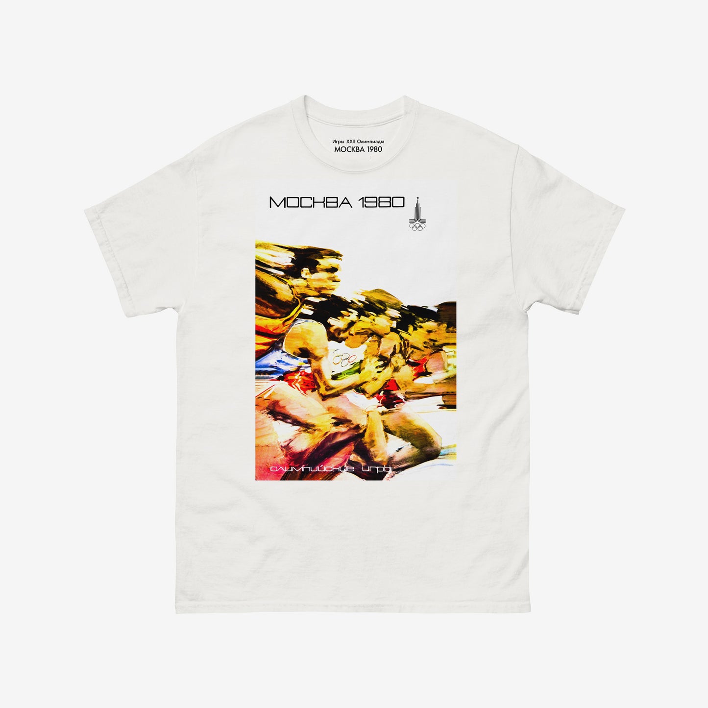 Soviet Olympic Games unisex tee featuring USSR Moscow 1980 marathon runners with text: МОСКВА 1980. Ships exclusively worldwide from www.artsoviet.com