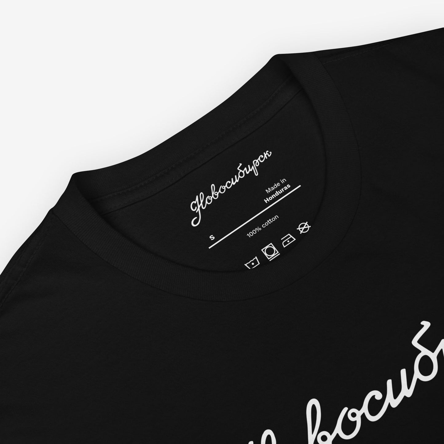 Premium neck label of a black T-shirt featuring Soviet Visual branding for authenticity