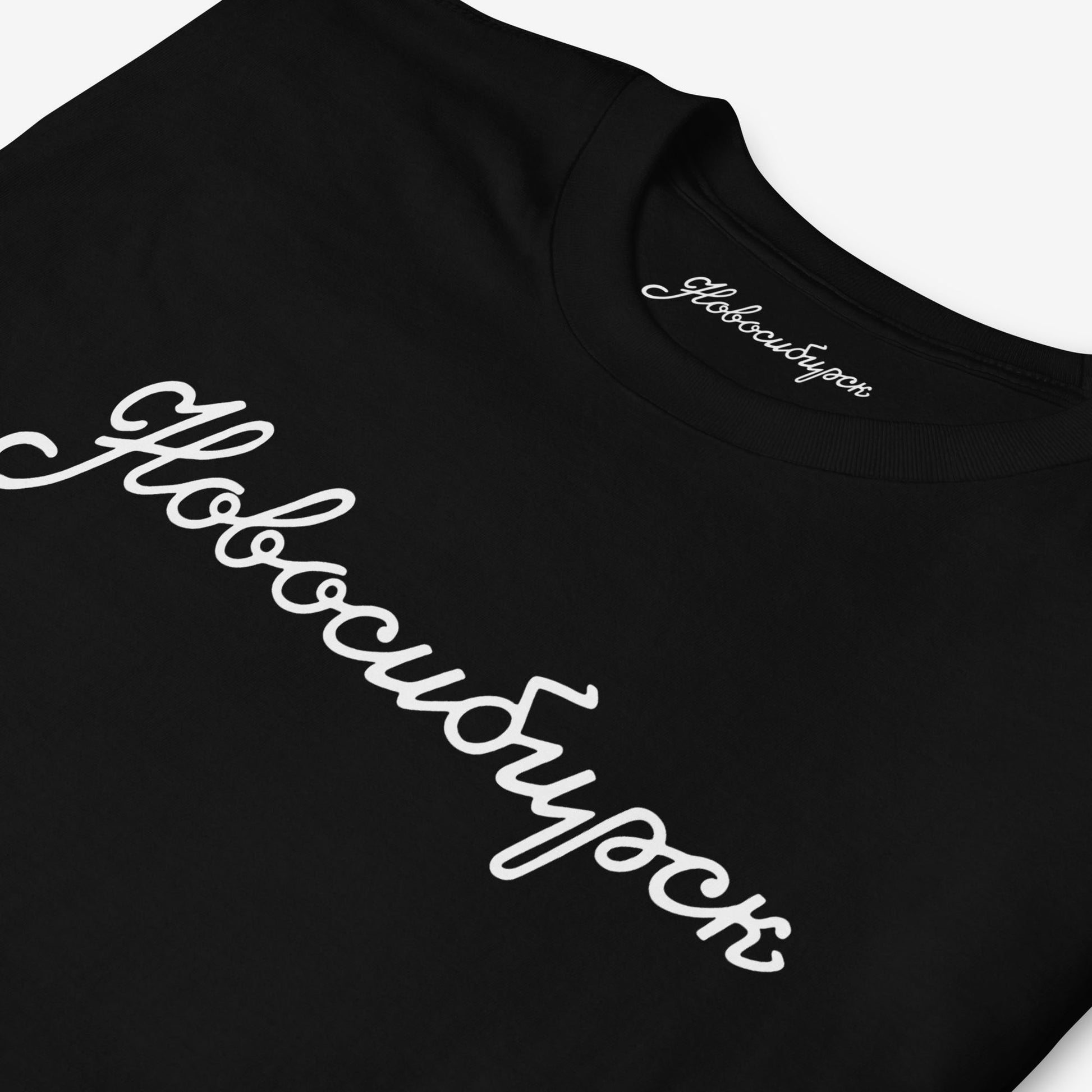 Close-up of the retro Новосибирск lettering printed on a black T-shirt, highlighting the Cyrillic design