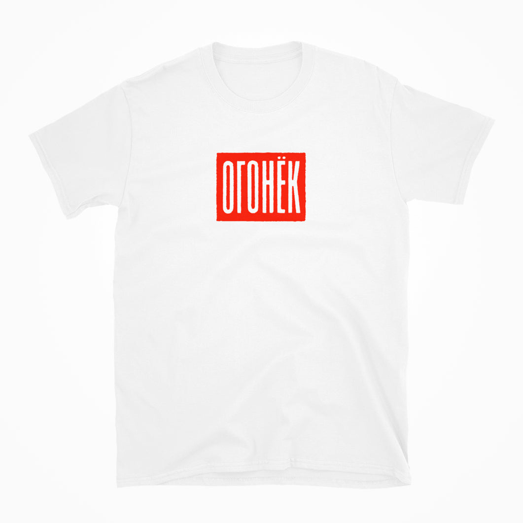 Vintage Soviet Ogonek white minimalist unisex T-shirt