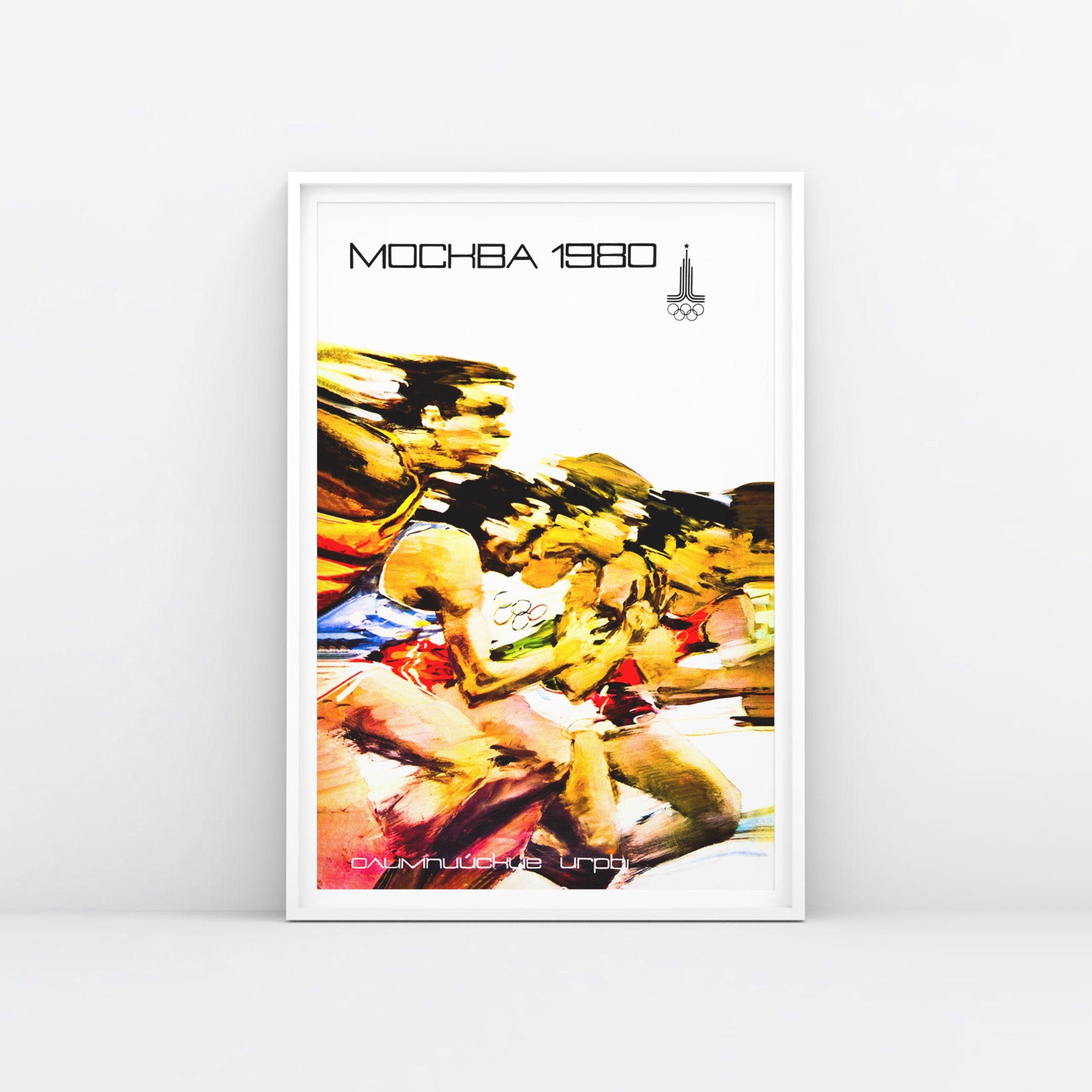 Original large Soviet Olympic Games poster. USSR Moscow 1980 marathon runners with text: МОСКВА 1980. Framed. Ships exclusively worldwide from www.artsoviet.com