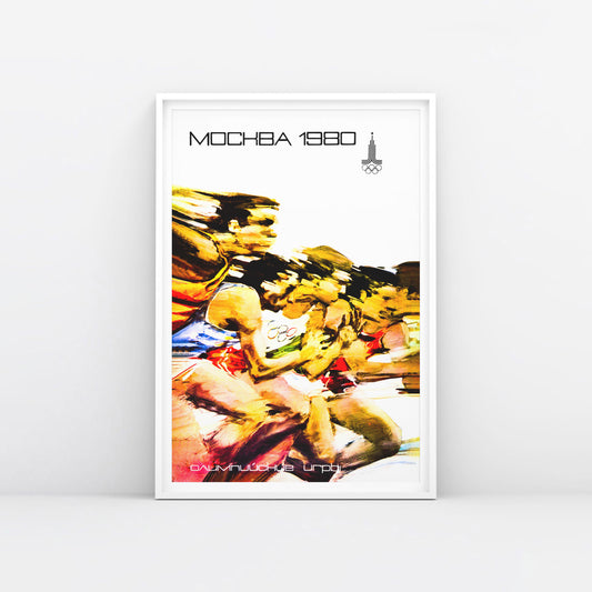 Original large Soviet Olympic Games poster. USSR Moscow 1980 marathon runners with text: МОСКВА 1980. Framed. Ships exclusively worldwide from www.artsoviet.com