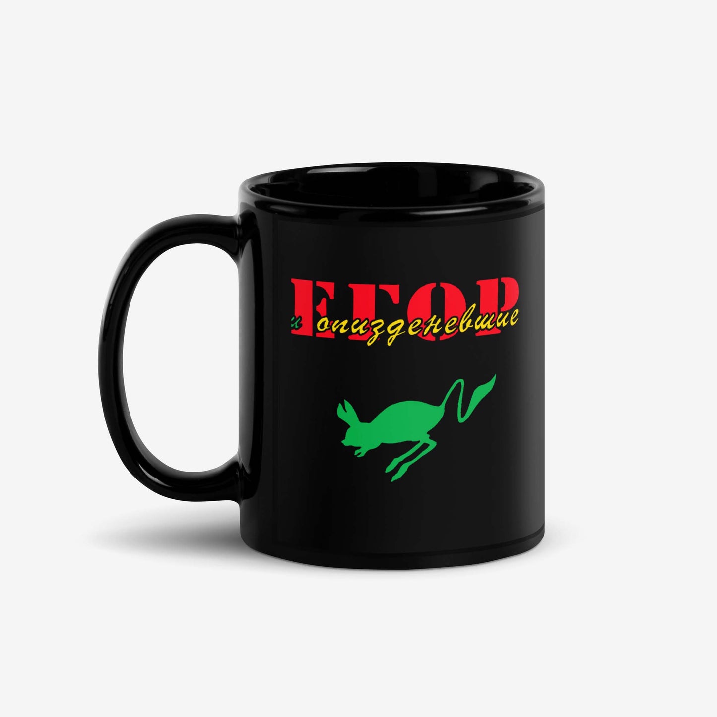 Egor Letov & Opizdenevshie mug featuring Soviet punk rock album artwork.
