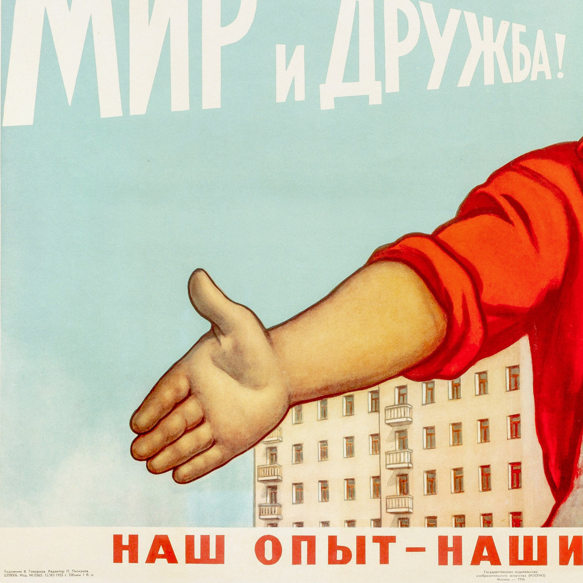 Vintage Soviet Piece & Friendship poster - large with text 'Our experience – to our friends!' Closeup