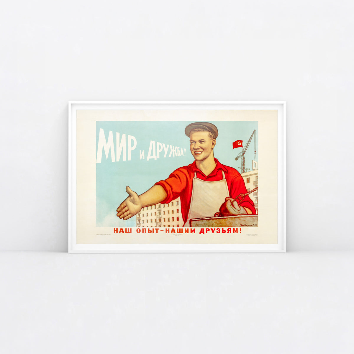 Vintage Soviet Piece & Friendship poster - large with text 'Our experience – to our friends!' Framed