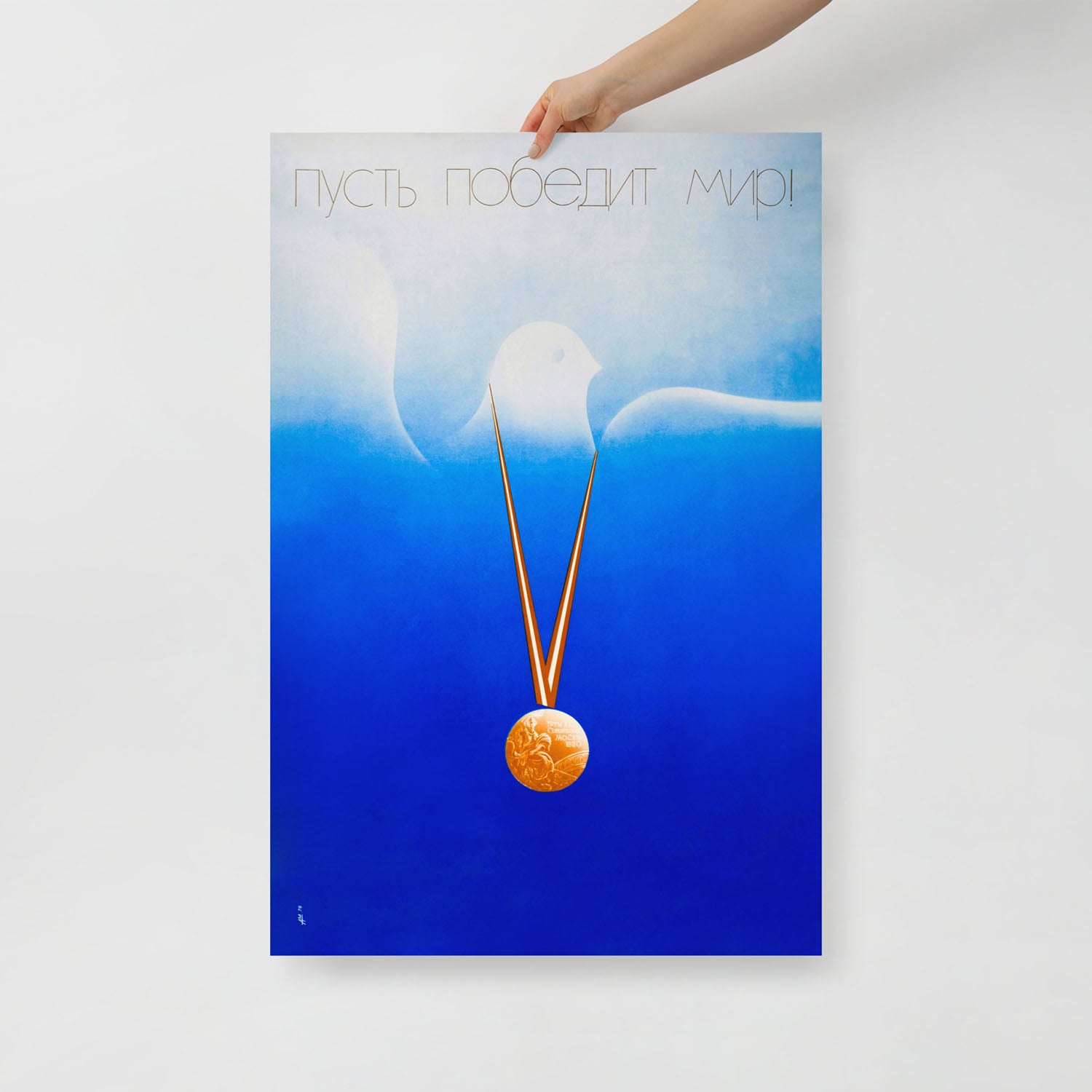 1980 Soviet Olympic poster with white pigeon and Пусть мир победит! message