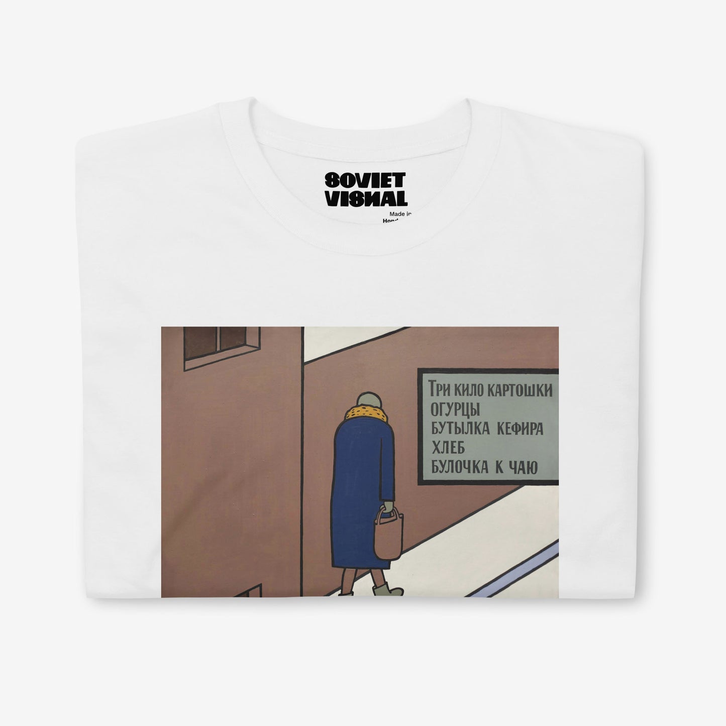 Premium unisex T-shirt featuring Viktor Pivovarov’s artwork ‘Bun for Tea’ from Soviet conceptualism
