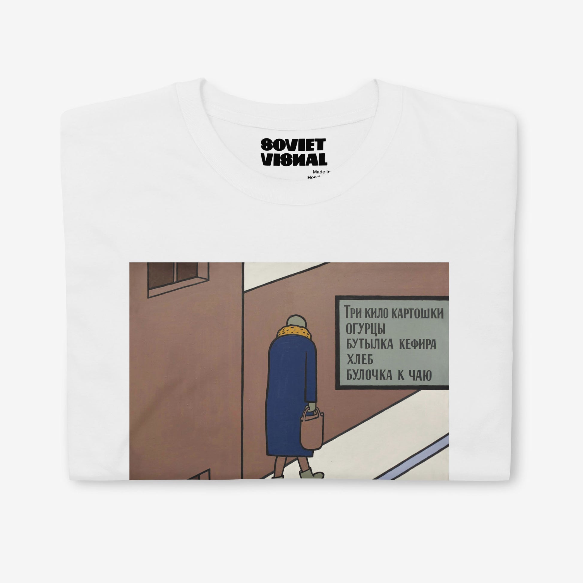 Premium unisex T-shirt featuring Viktor Pivovarov’s artwork ‘Bun for Tea’ from Soviet conceptualism