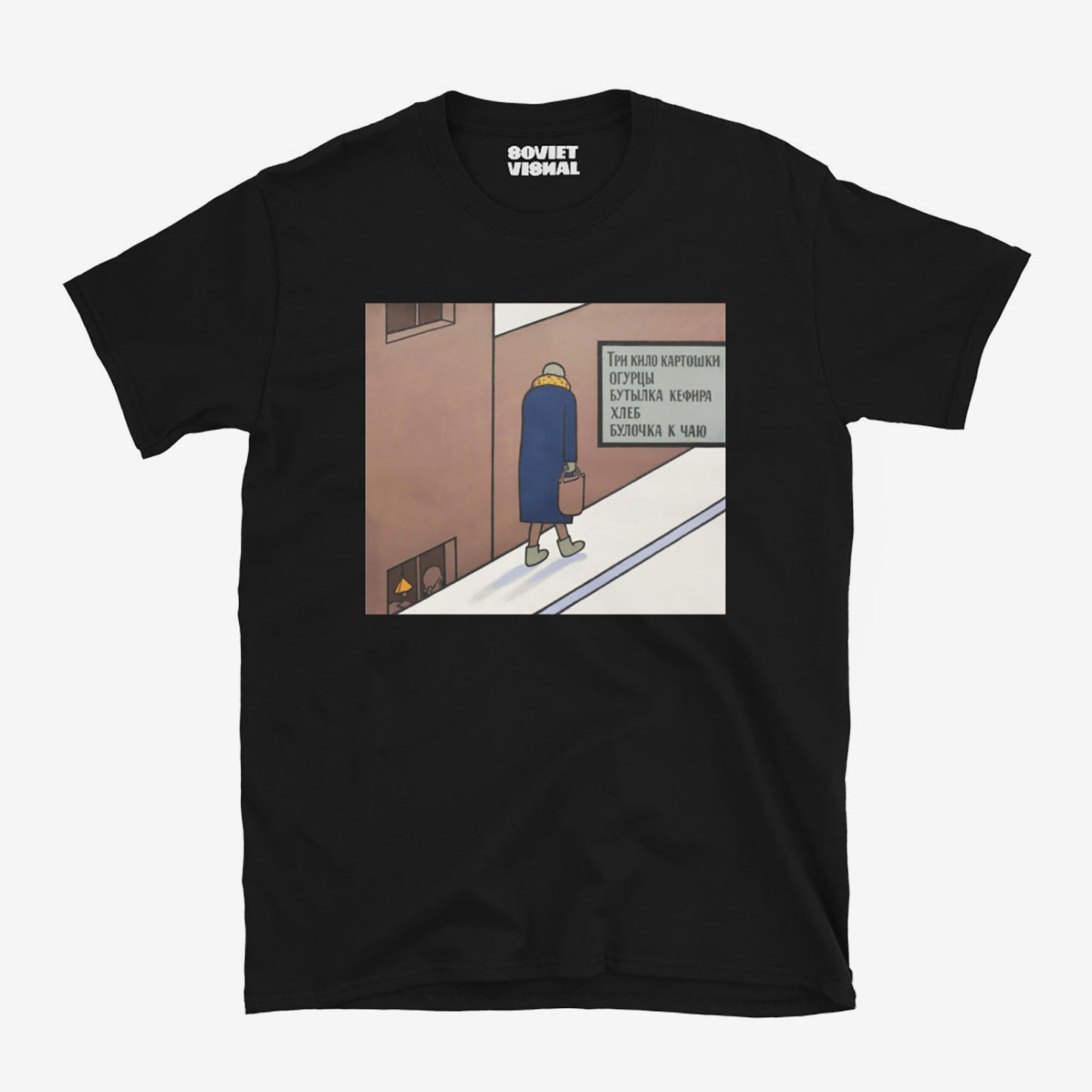 Premium unisex T-shirt featuring Viktor Pivovarov’s artwork ‘Bun for Tea’ from Soviet conceptualism