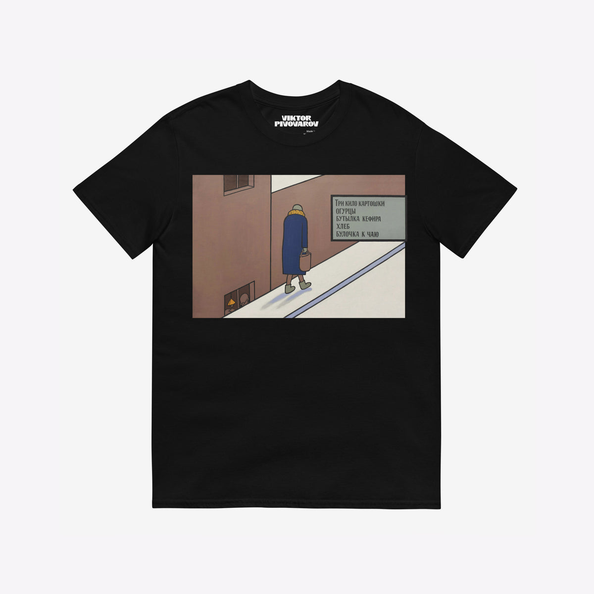 Black unisex T-shirt featuring Viktor Pivovarov’s Soviet conceptual artwork ‘A bun for tea’