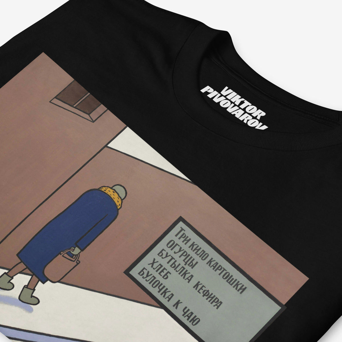 Black unisex T-shirt featuring Viktor Pivovarov’s Soviet conceptual artwork ‘A bun for tea’. Closeup