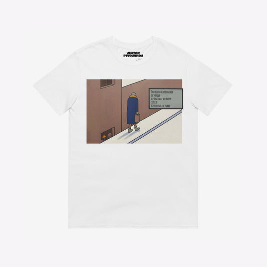 White unisex T-shirt featuring Viktor Pivovarov’s Soviet conceptual artwork ‘A bun for tea’ 