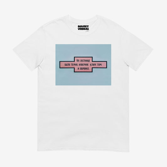 Front view of the unisex white T-shirt showcasing the large Soviet print