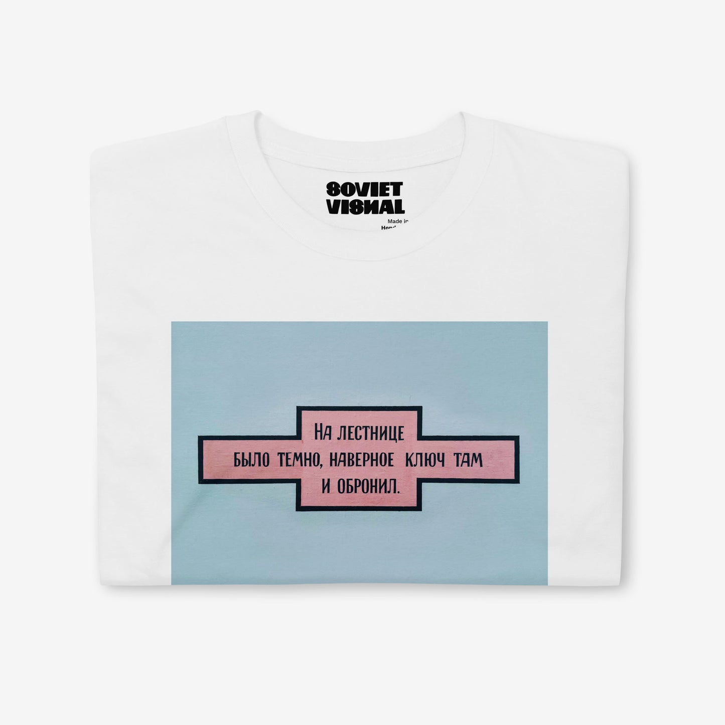 Folded front view of the unisex white T-shirt showcasing the large Soviet print