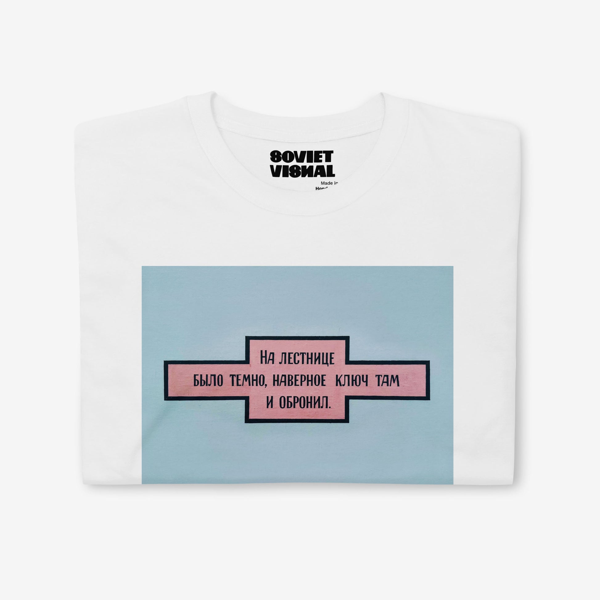 Folded front view of the unisex white T-shirt showcasing the large Soviet print