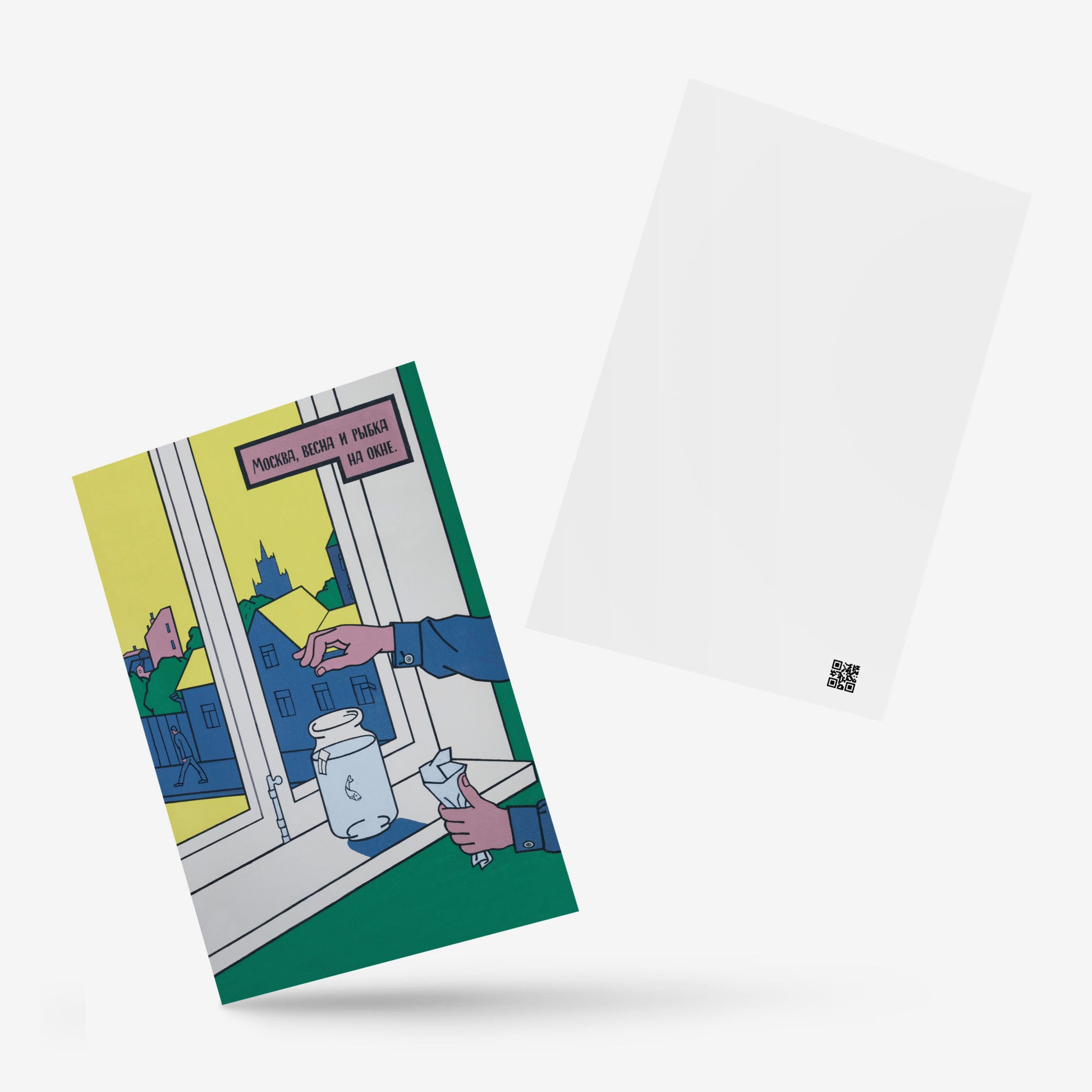 Front and back view of the postcard, emphasising its blank side for customisation or writing