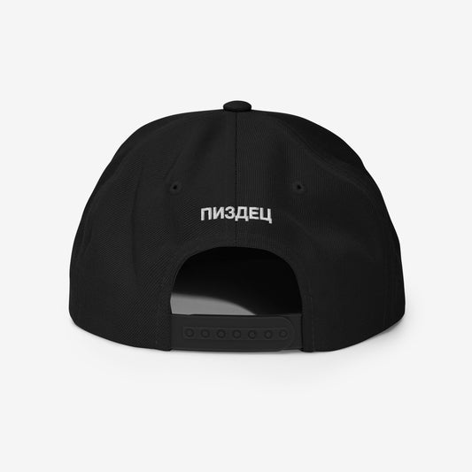 Russian Slang Snapback Cap ПИЗДЕЦ Bold & Edgy Streetwear