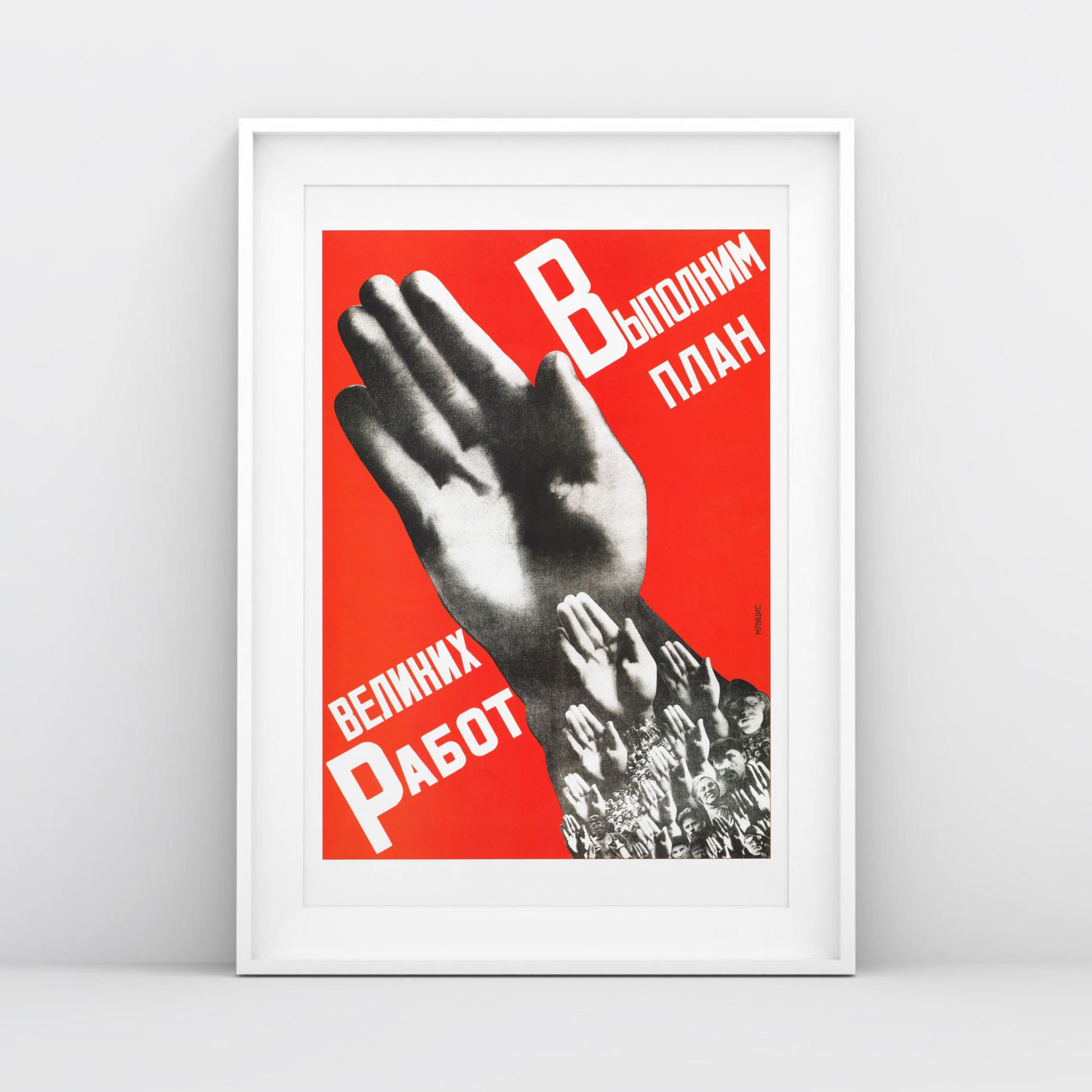 Front view of the large Soviet poster showcasing the raised hands, shot in a minimalist setting with natural lighting