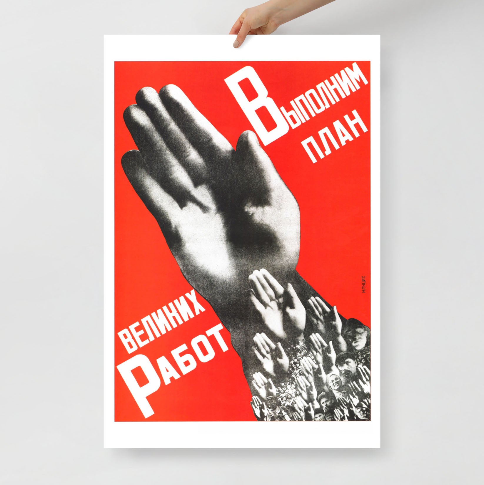 Front view of the large Soviet poster showcasing the raised hands, shot in a minimalist setting with natural lighting