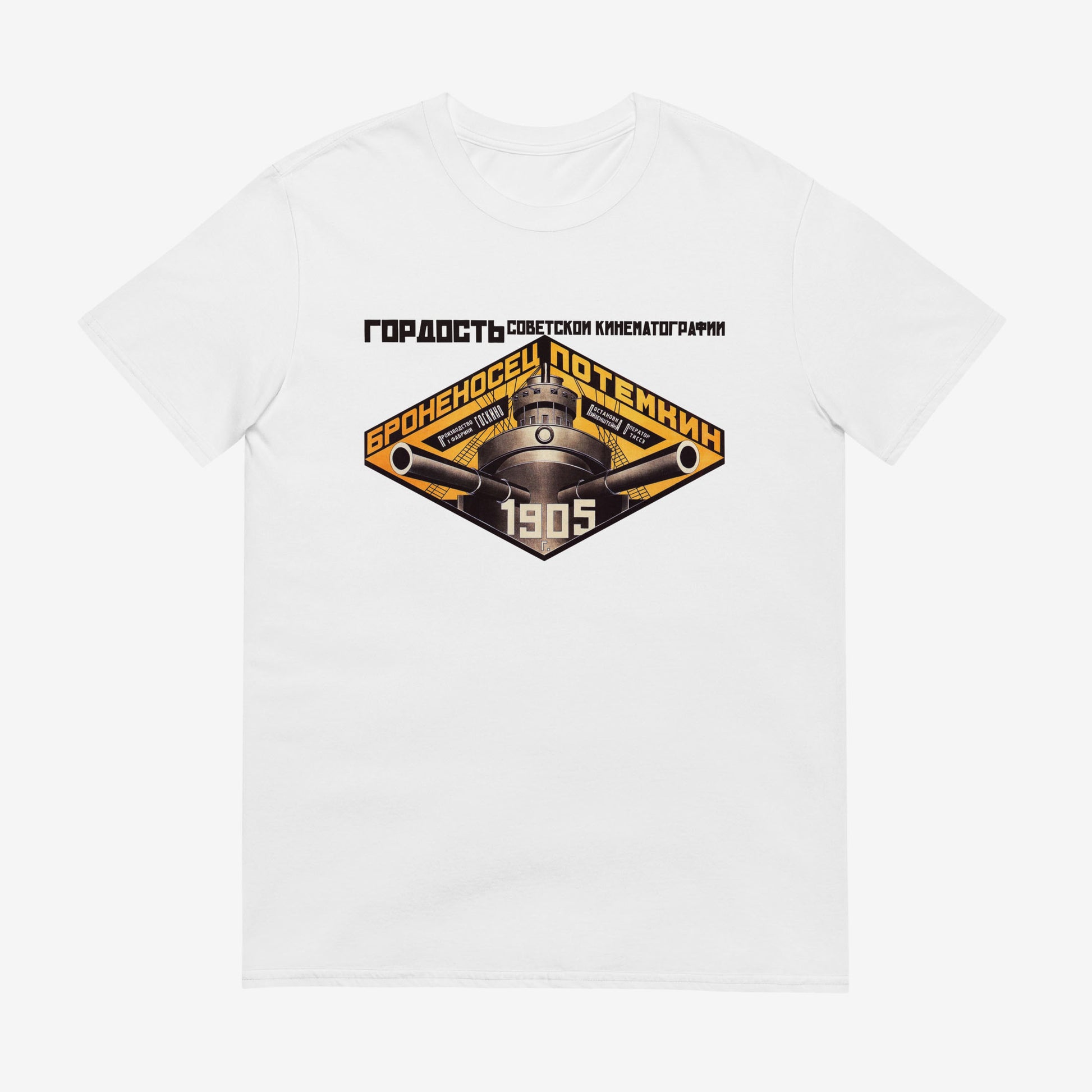 Soviet Constructivist T-Shirt - "Броненосец Потёмкин" by Alexander Rodchenko - Bold USSR Film Art