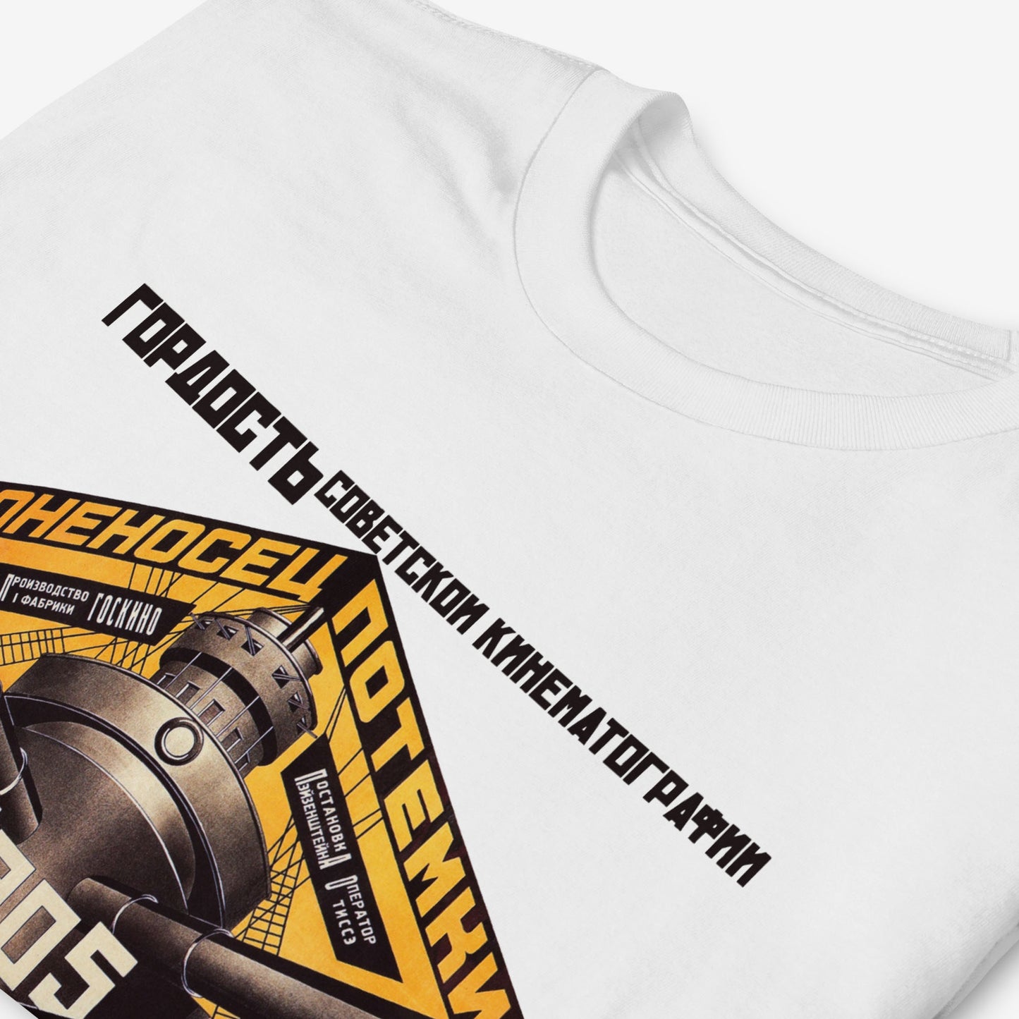 Soviet Constructivist T-Shirt - "Броненосец Потёмкин" by Alexander Rodchenko - Bold USSR Film Art