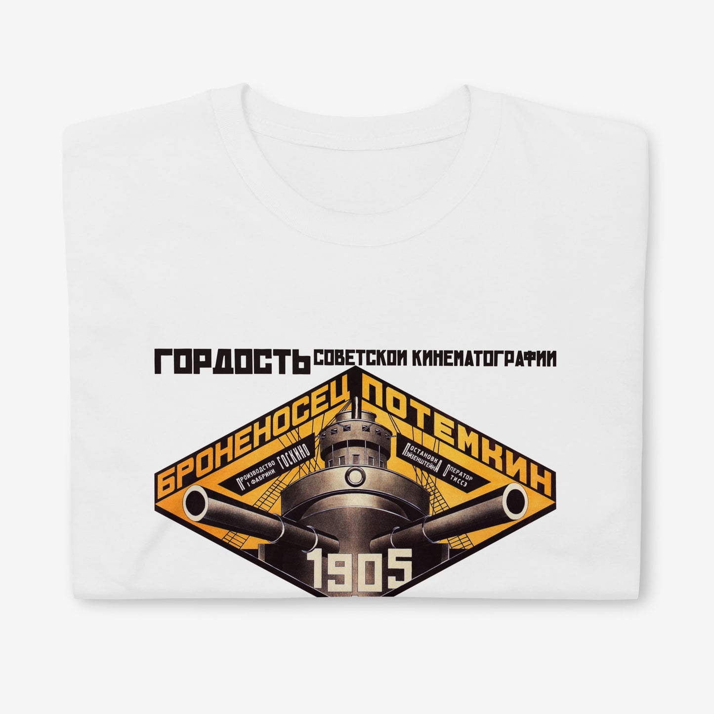 Soviet Constructivist T-Shirt - "Броненосец Потёмкин" by Alexander Rodchenko - Bold USSR Film Art