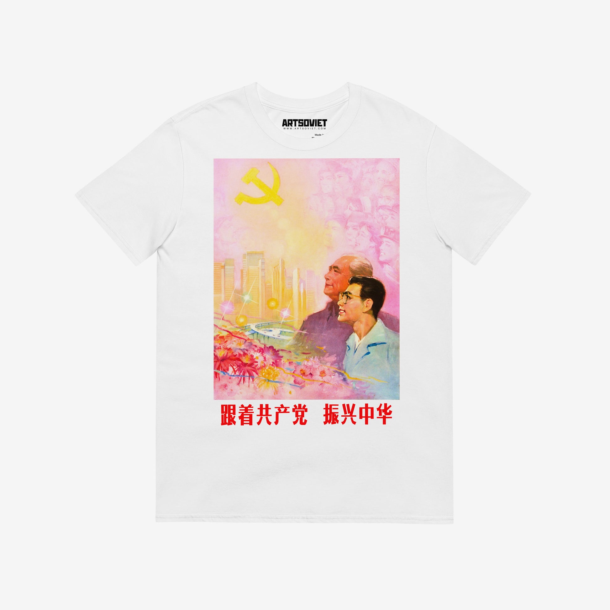 White unisex T-shirt with large print of rare Chinese Communist propaganda  – Revitalise China artwork where a father and son looking over cherry blossoms mixed with beautiful skyscrapers and sun in form of Hammer and Sickle. Bright pink, yellow and red colors. From www.artsoviet.com