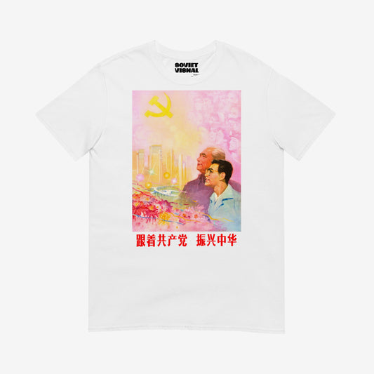 Chinese Communist propaganda T-shirt – Revitalise China artwork, cherry blossoms, sun, skyscrapers