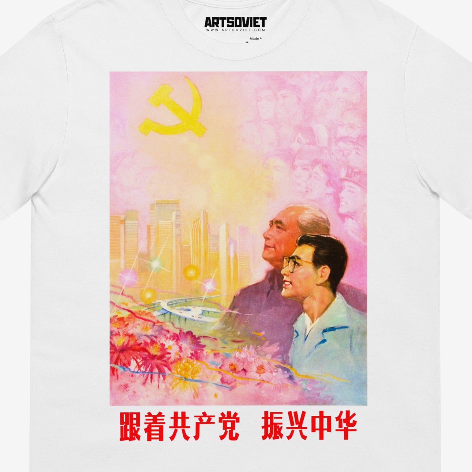 White unisex T-shirt with large print of rare Chinese Communist propaganda  – Revitalise China artwork where a father and son looking over cherry blossoms mixed with beautiful skyscrapers and sun in form of Hammer and Sickle. Bright pink, yellow and red colors. Closeup print details. From www.artsoviet.com