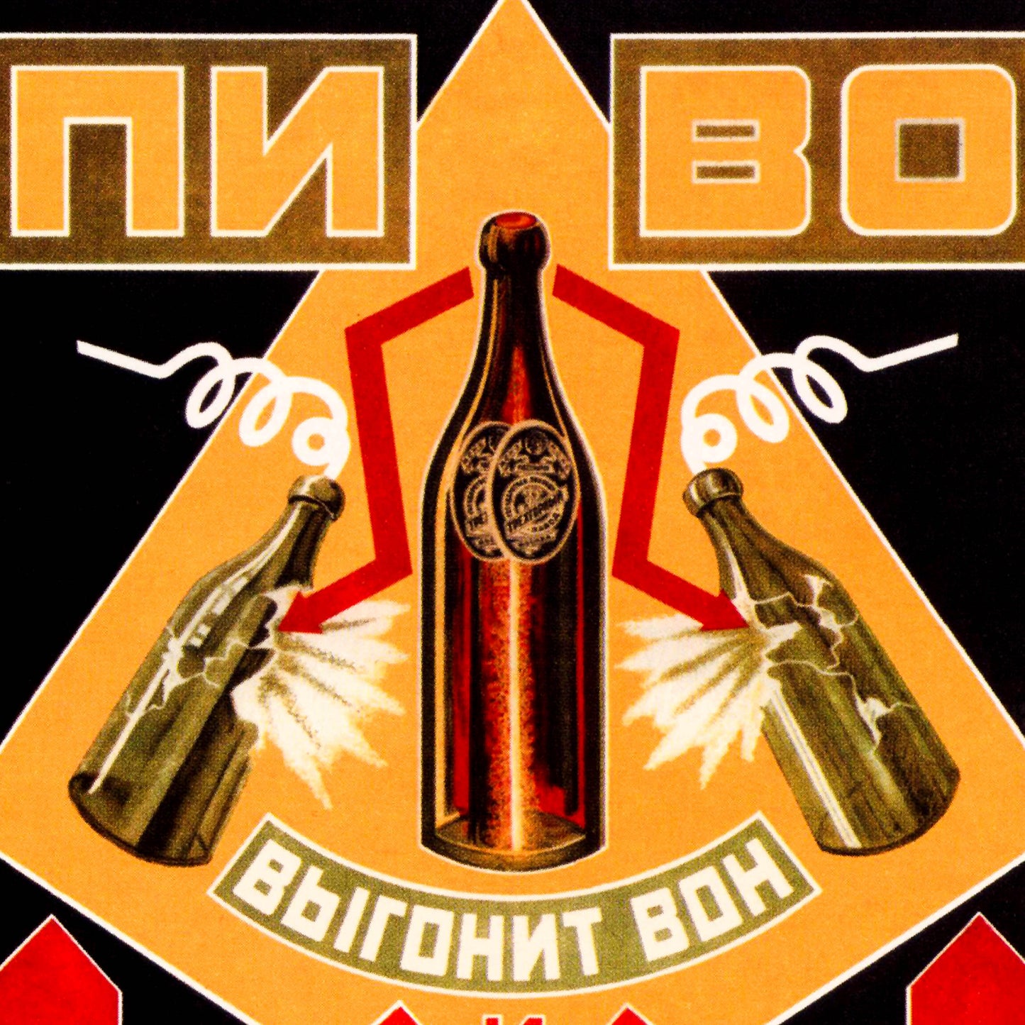 Soviet constructivist poster for Three Hills Beer by Rodchenko and Mayakovsky, featuring bold avant-garde typography and high-contrast design.