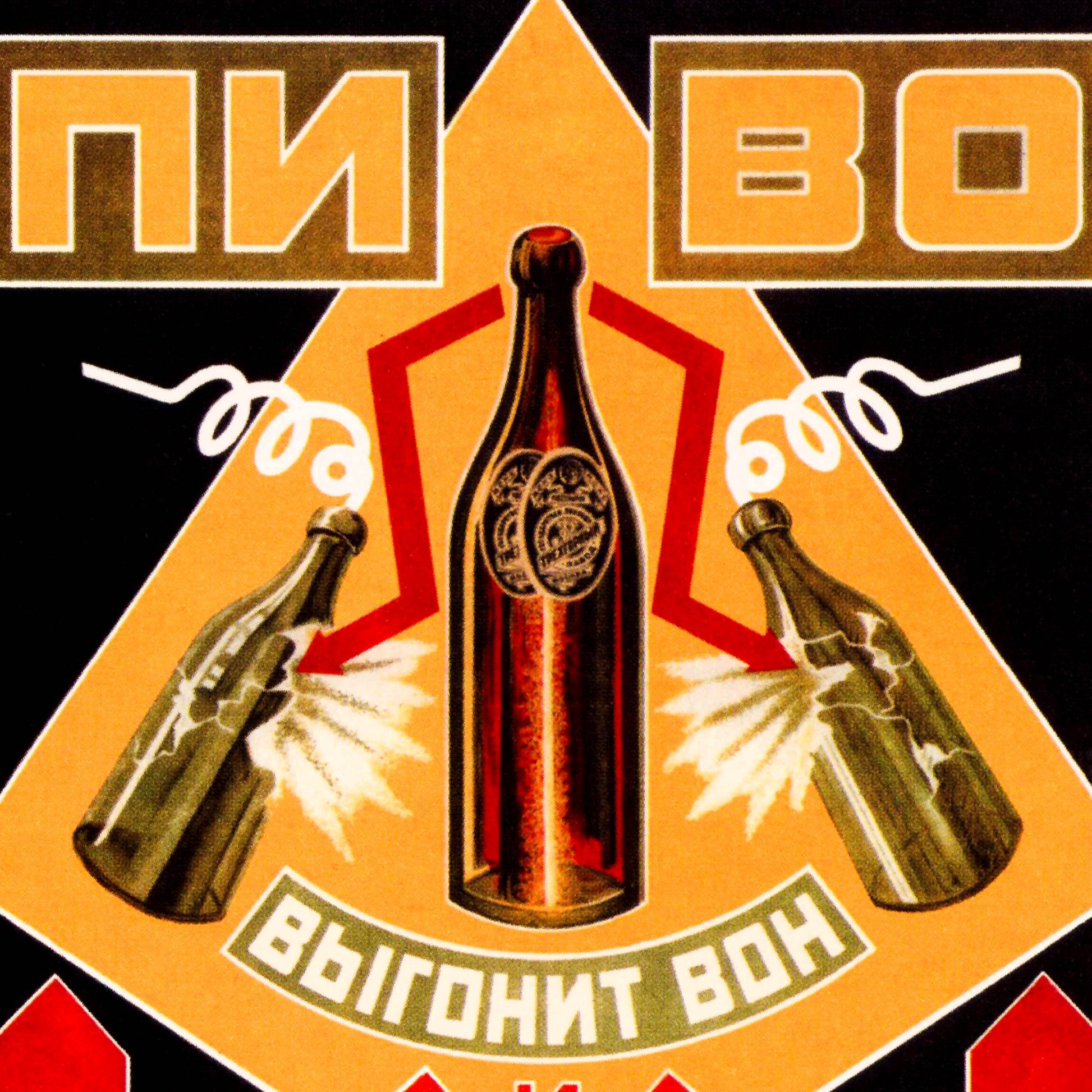Soviet constructivist poster for Three Hills Beer by Rodchenko and Mayakovsky, featuring bold avant-garde typography and high-contrast design.