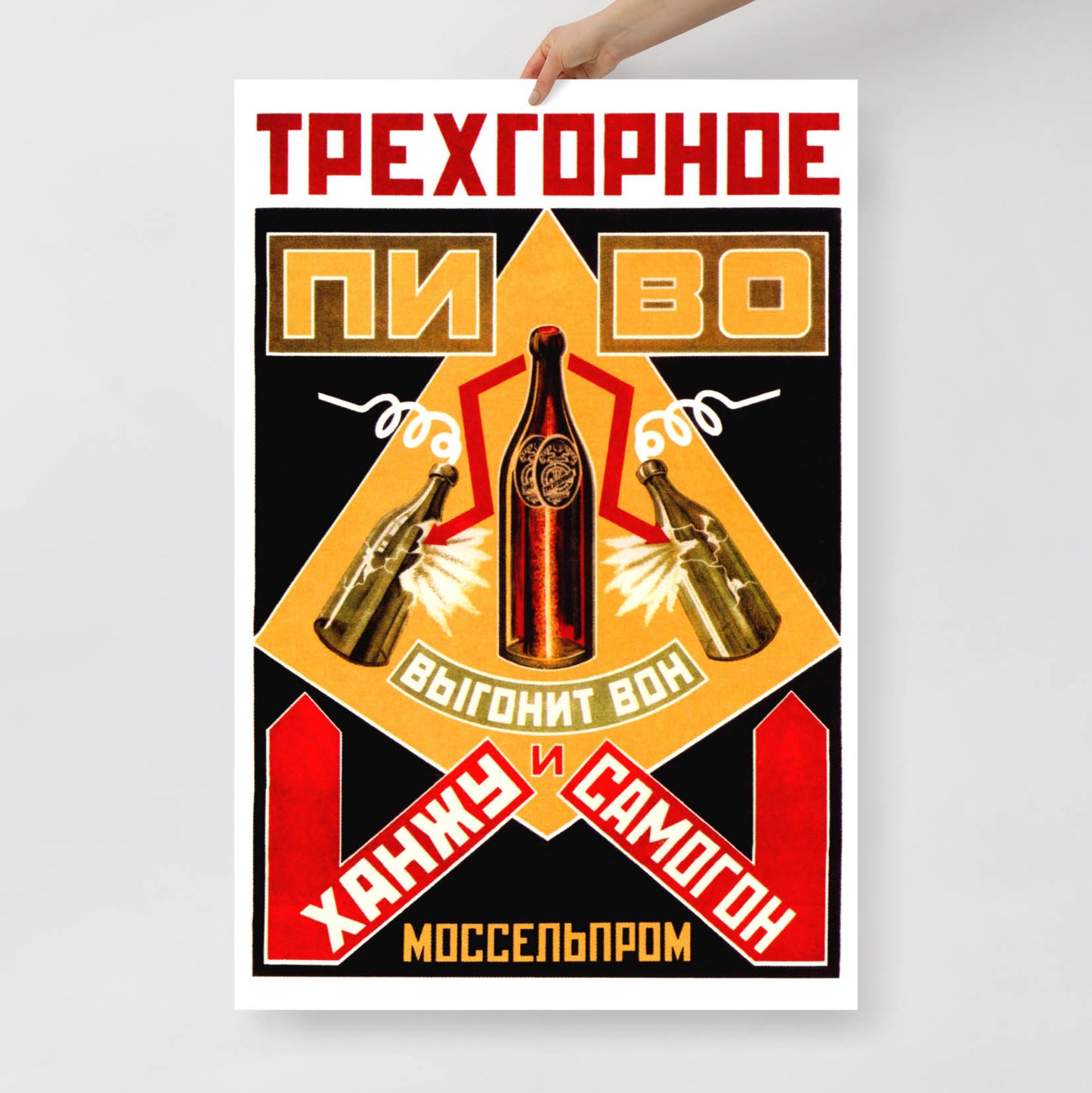 Soviet constructivist poster for Three Hills Beer by Rodchenko and Mayakovsky, featuring bold avant-garde typography and high-contrast design.