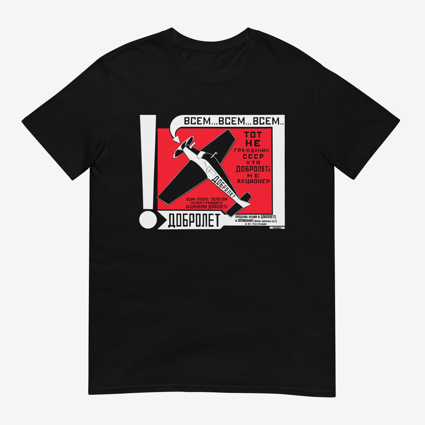 Soviet Constructivist unisex black T-Shirt - "Добролёт" by Alexander Rodchenko - Bold USSR Aviation Design. Front
