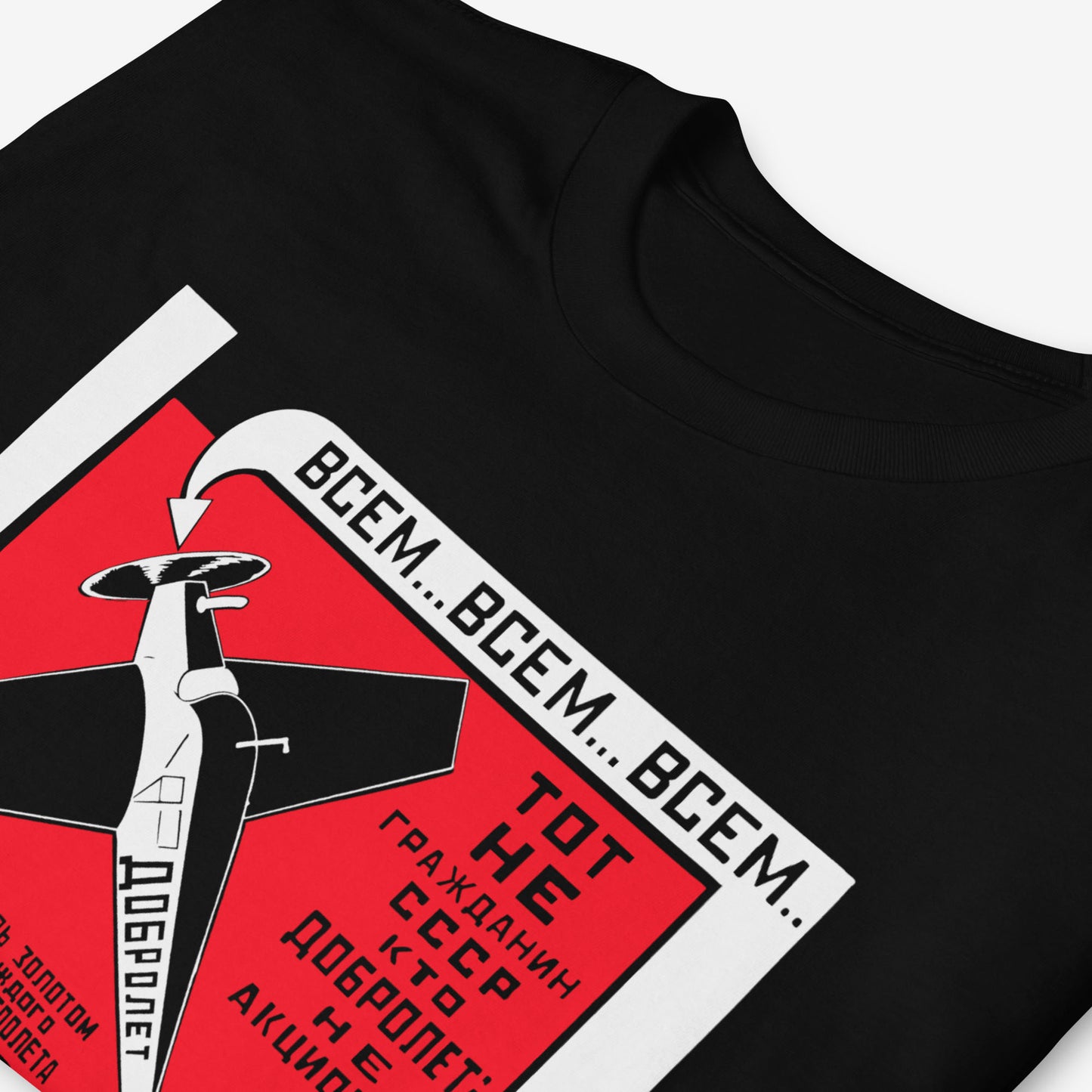 Soviet Constructivist unisex black T-Shirt - "Добролёт" by Alexander Rodchenko - Bold USSR Aviation Design. Front closeup photo