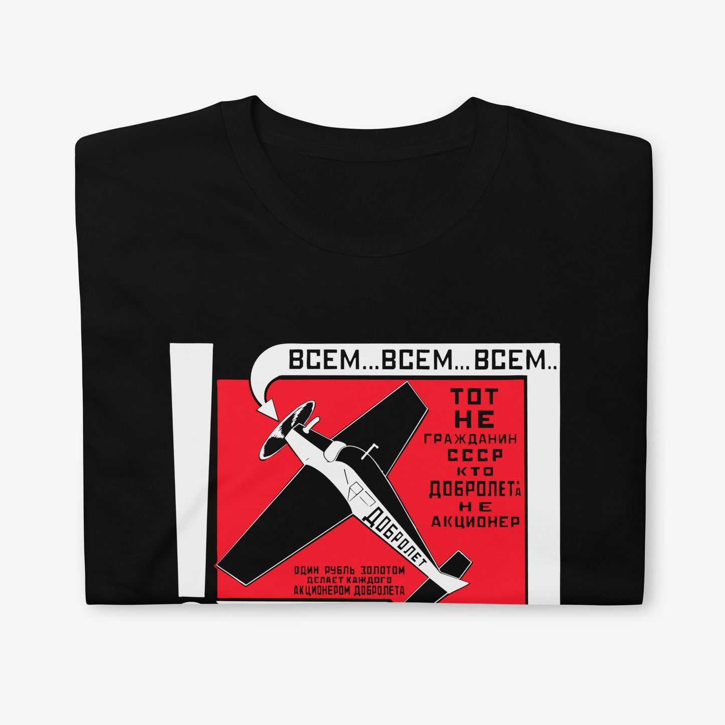 Soviet Constructivist unisex black T-Shirt - "Добролёт" by Alexander Rodchenko - Bold USSR Aviation Design. Front closeup photo