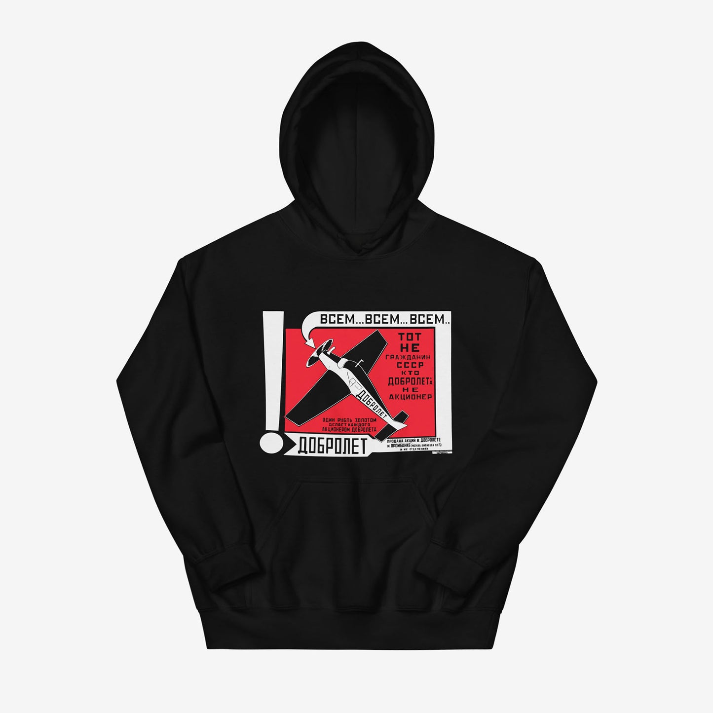 Soviet Constructivist Hoodie - "Добролёт" by Alexander Rodchenko - Bold USSR Aviation Art. www.artsoviet.com