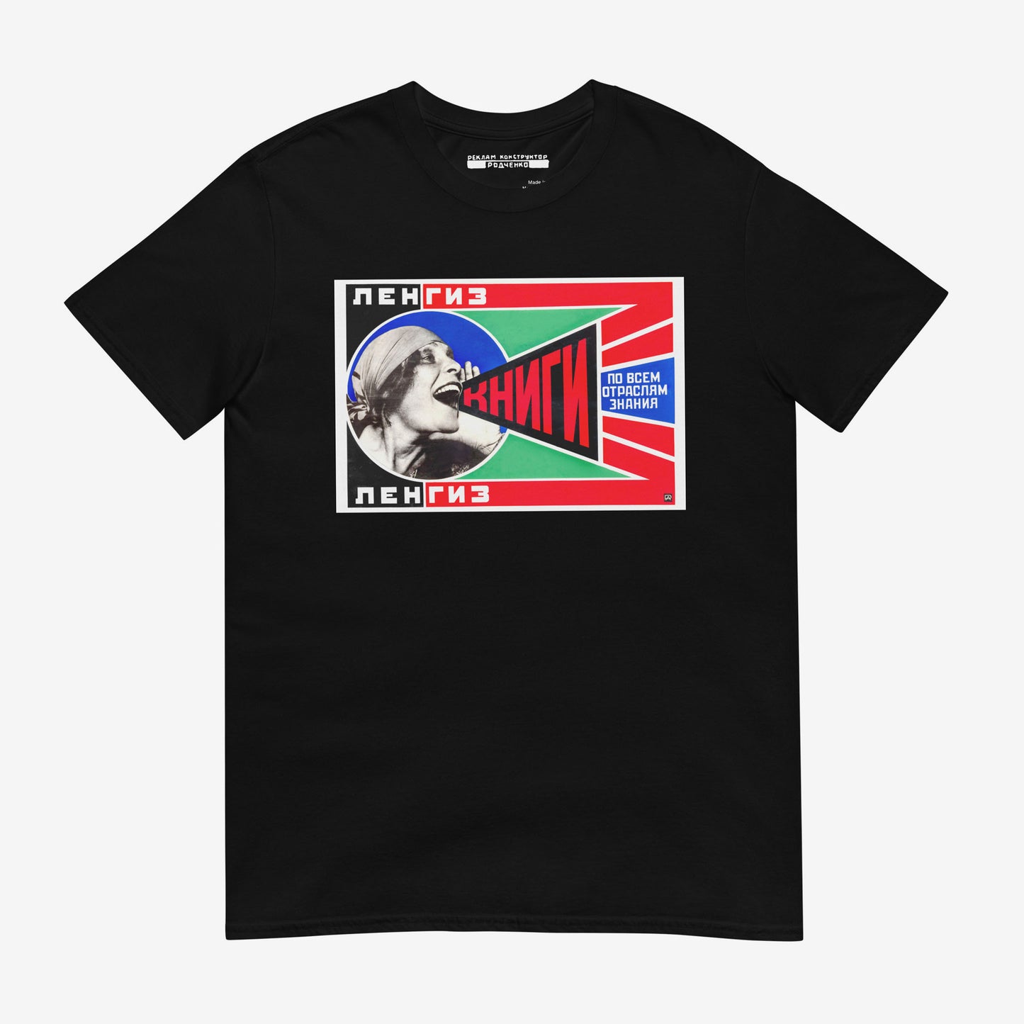 Soviet Constructivist T-Shirt - "Lengiz" by Alexander Rodchenko - Bold USSR Publishing Art