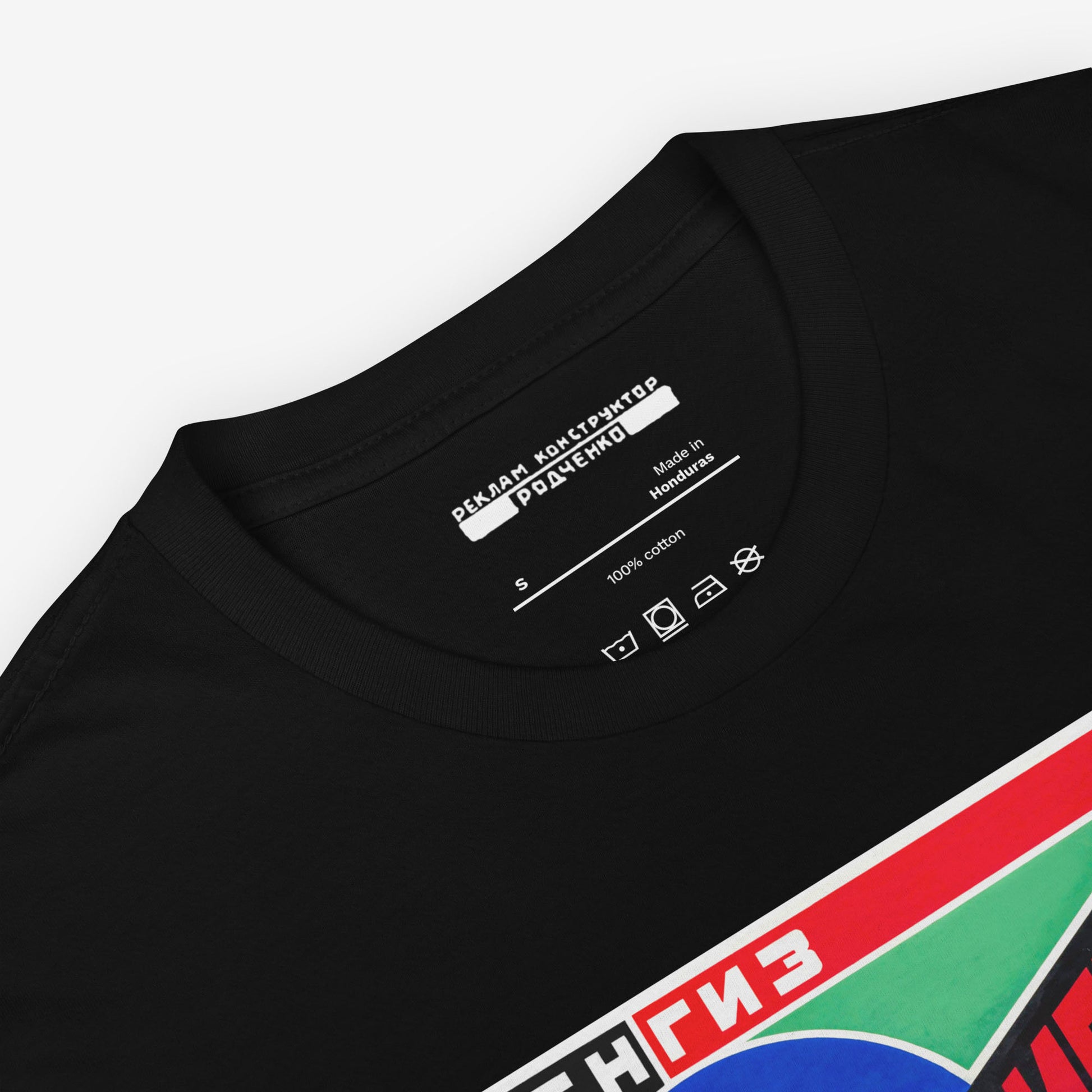 Soviet Constructivist T-Shirt - "Lengiz" by Alexander Rodchenko - Bold USSR Publishing Art