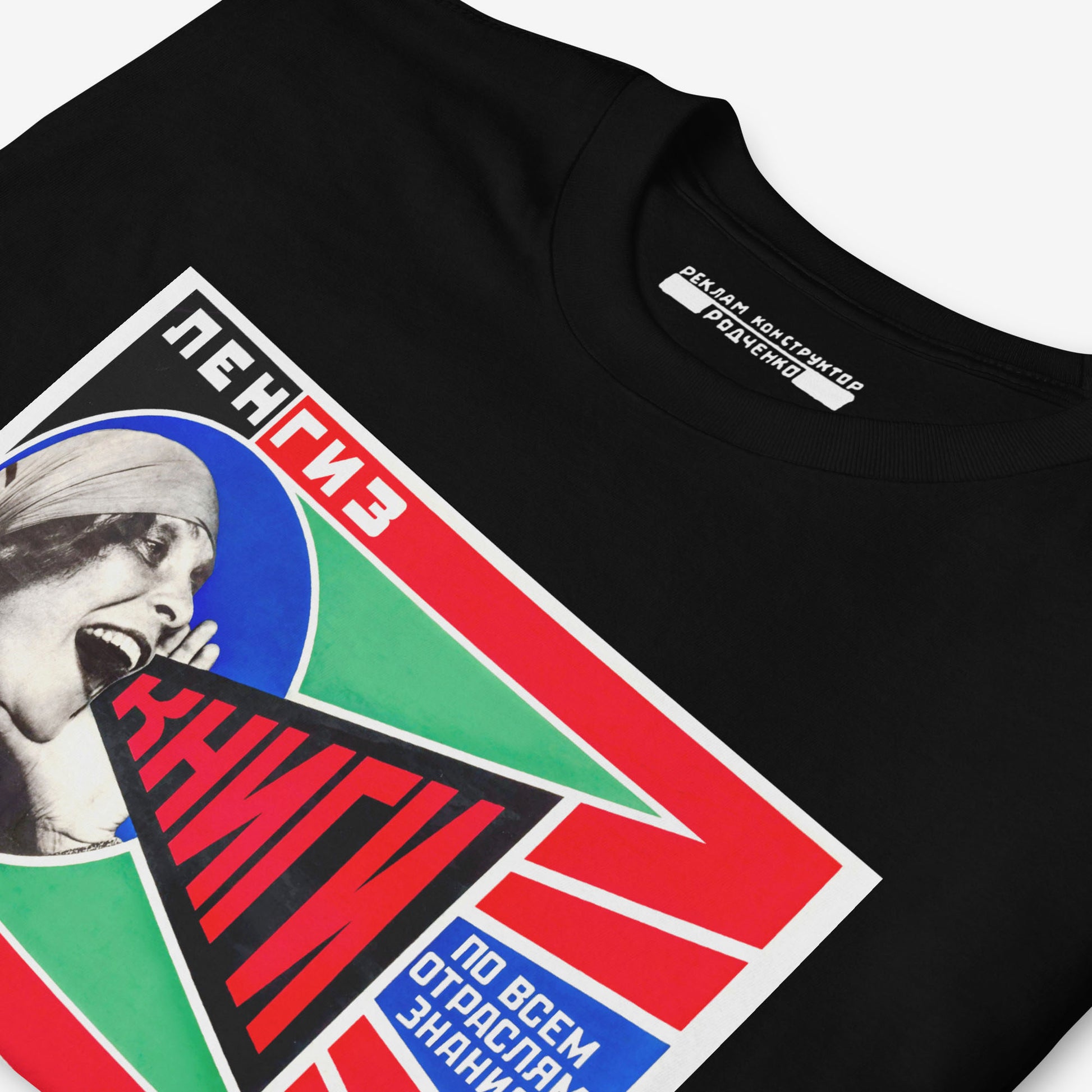 Soviet Constructivist T-Shirt - "Lengiz" by Alexander Rodchenko - Bold USSR Publishing Art