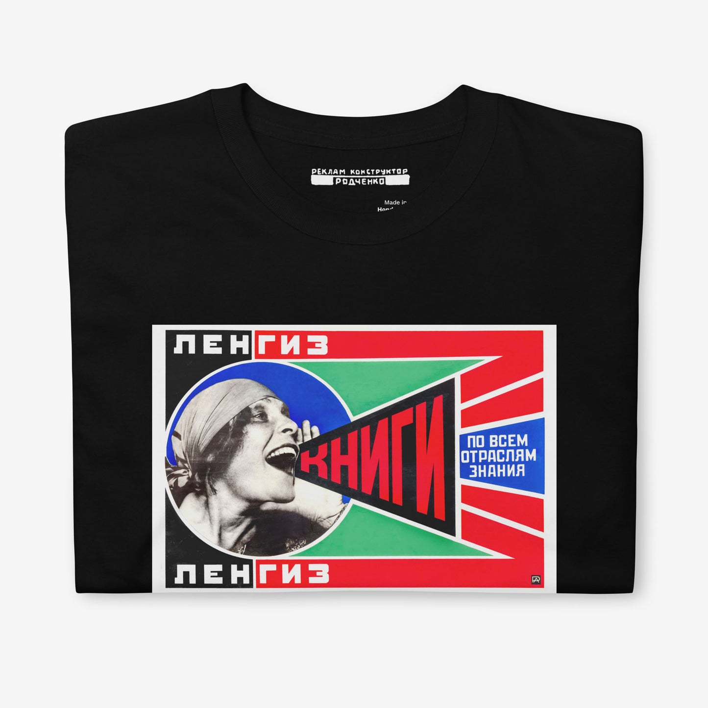 Soviet Constructivist T-Shirt - "Lengiz" by Alexander Rodchenko - Bold USSR Publishing Art