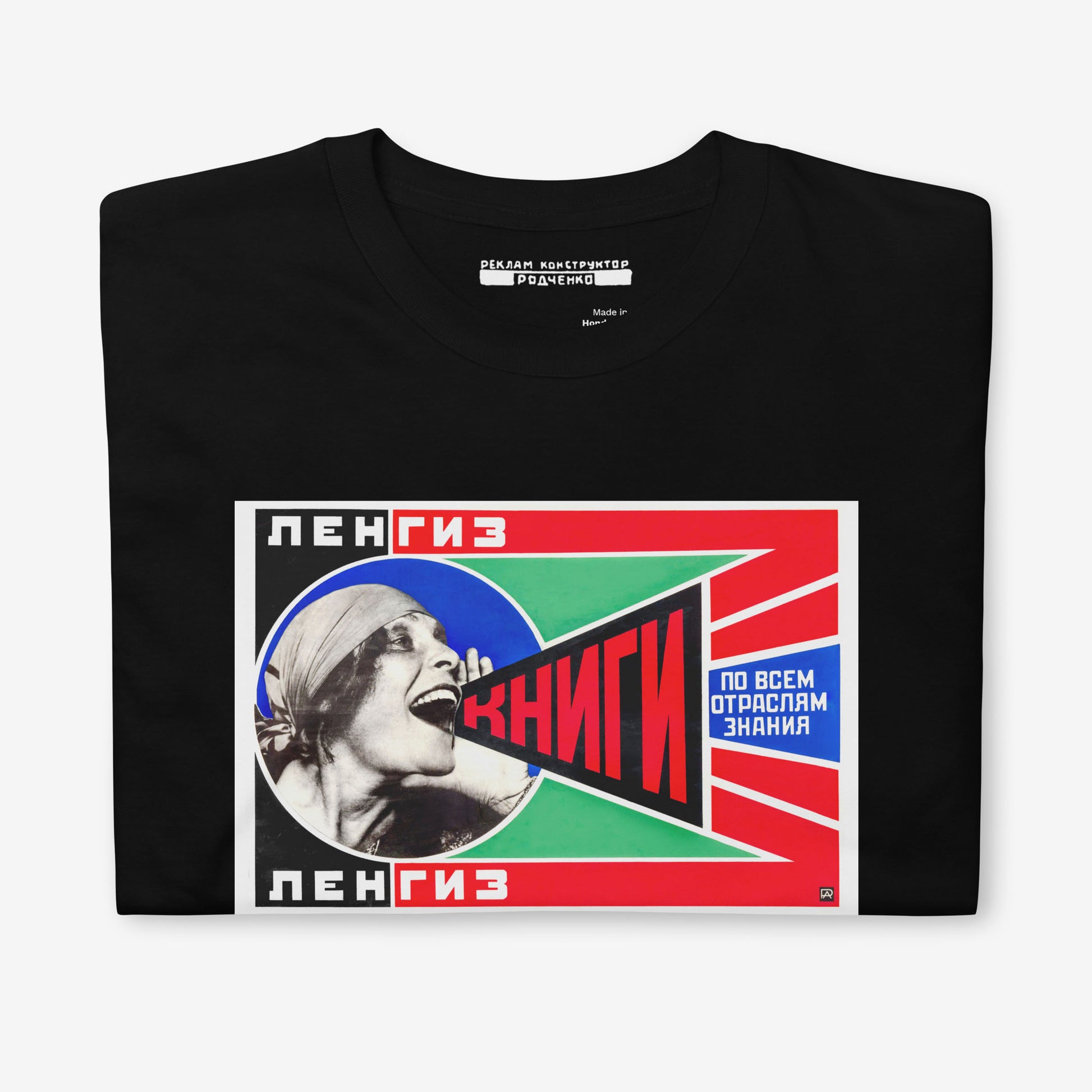 Soviet Constructivist T-Shirt - "Lengiz" by Alexander Rodchenko - Bold USSR Publishing Art