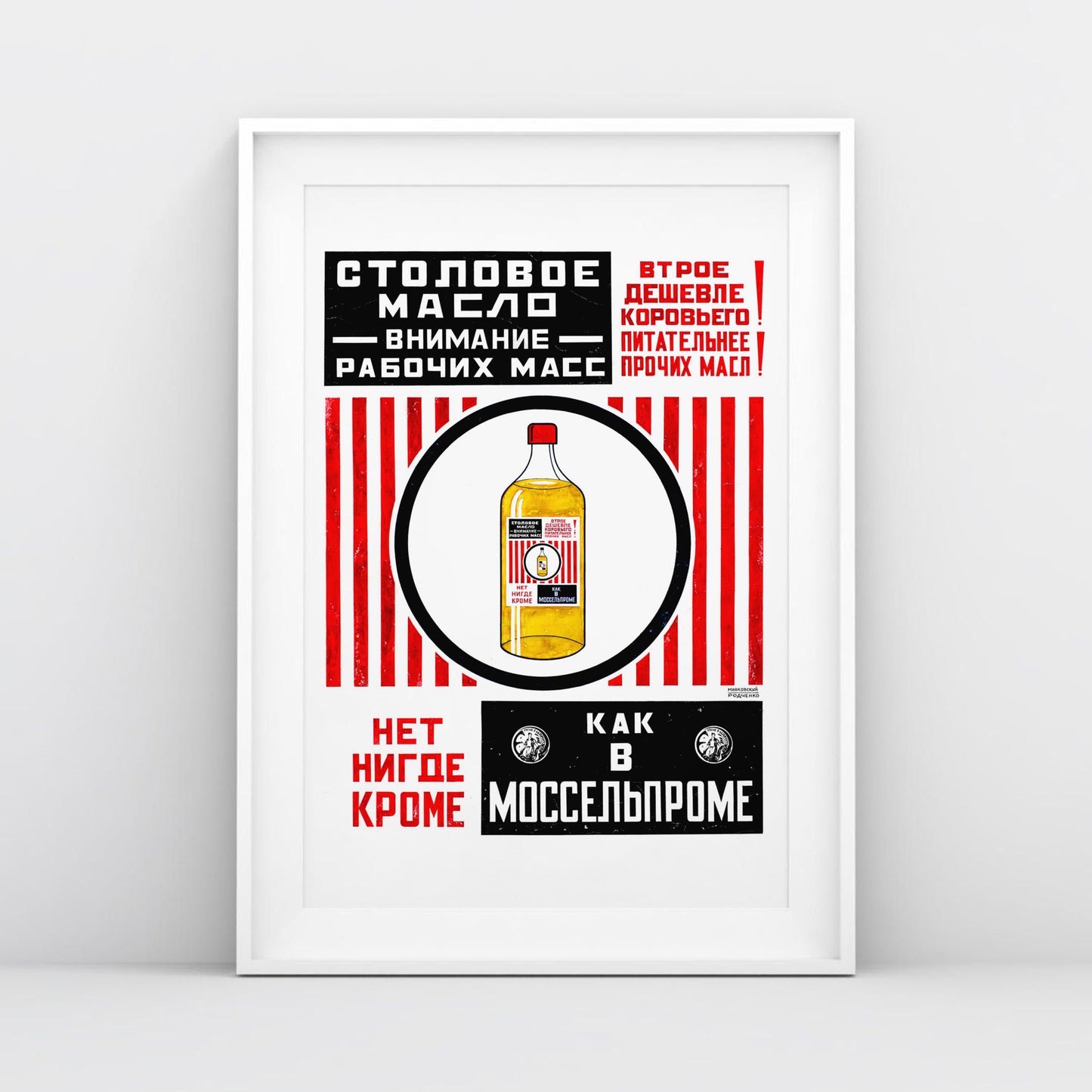 Vintage Soviet Advertising Poster - "Oil" (Масло. Моссельпром) by Rodchenko & Mayakovsky - Rare USSR Constructivist Art