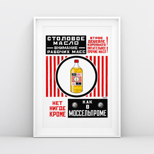 Vintage Soviet Advertising Poster - "Oil" (Масло. Моссельпром) by Rodchenko & Mayakovsky - Rare USSR Constructivist Art