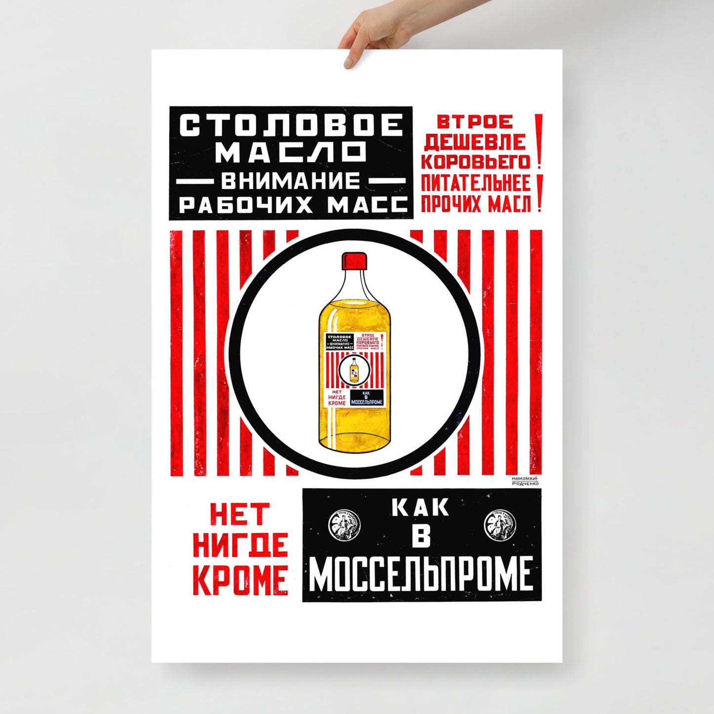 Vintage Soviet Advertising Poster - "Oil" (Масло. Моссельпром) by Rodchenko & Mayakovsky - Rare USSR Constructivist Art