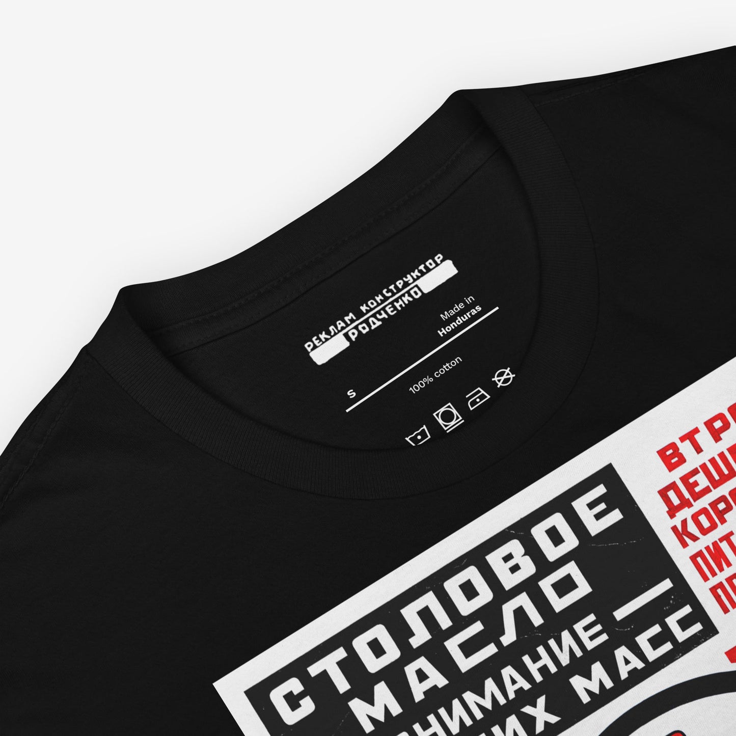 Soviet Constructivist T-Shirt - "Oil" (Масло. Моссельпром) by Rodchenko & Mayakovsky - Rare USSR Advertising Art